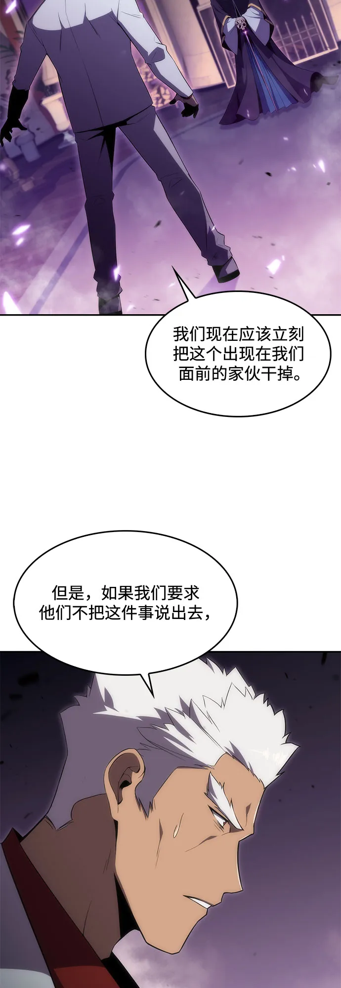 [第27话] 大佬成长的方法（2） 第59页