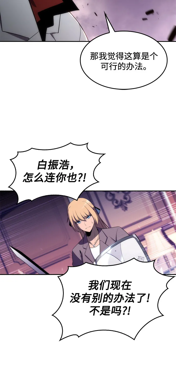 [第27话] 大佬成长的方法（2） 第60页