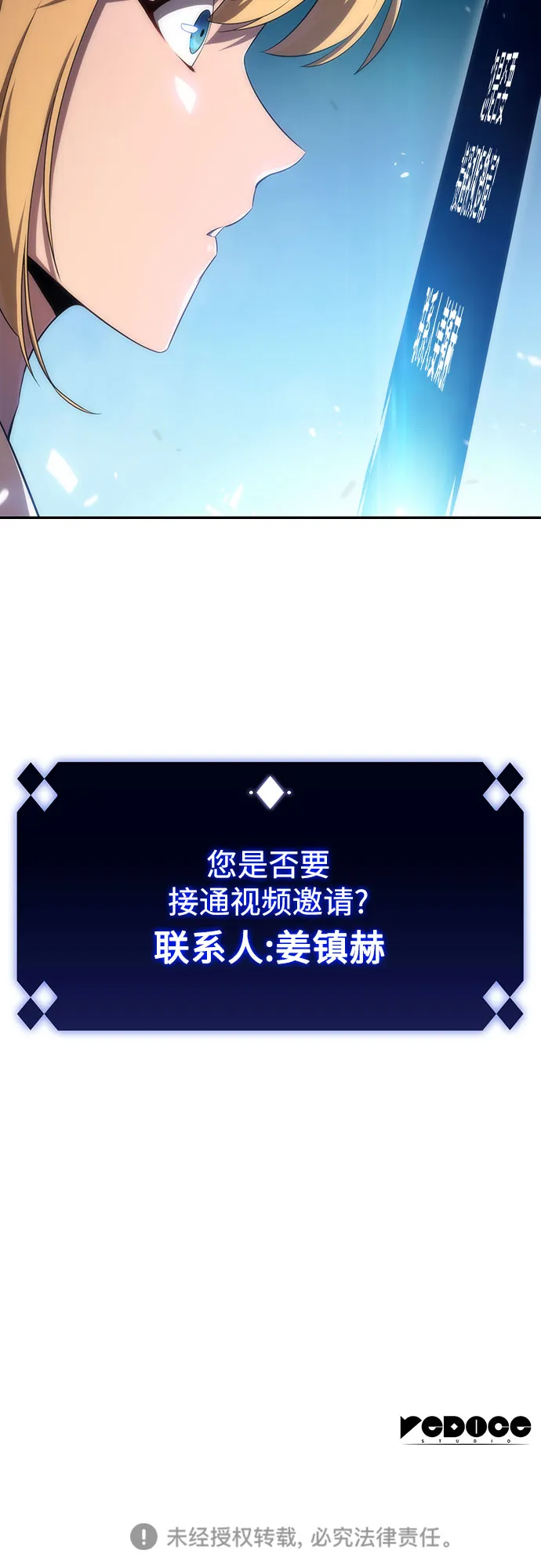 [第27话] 大佬成长的方法（2） 第64页