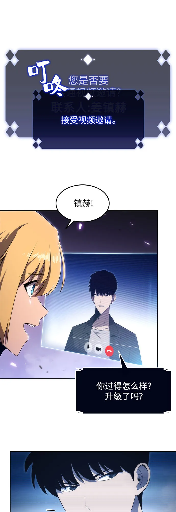 [第28话] 大佬成长的方法（3） 第3页