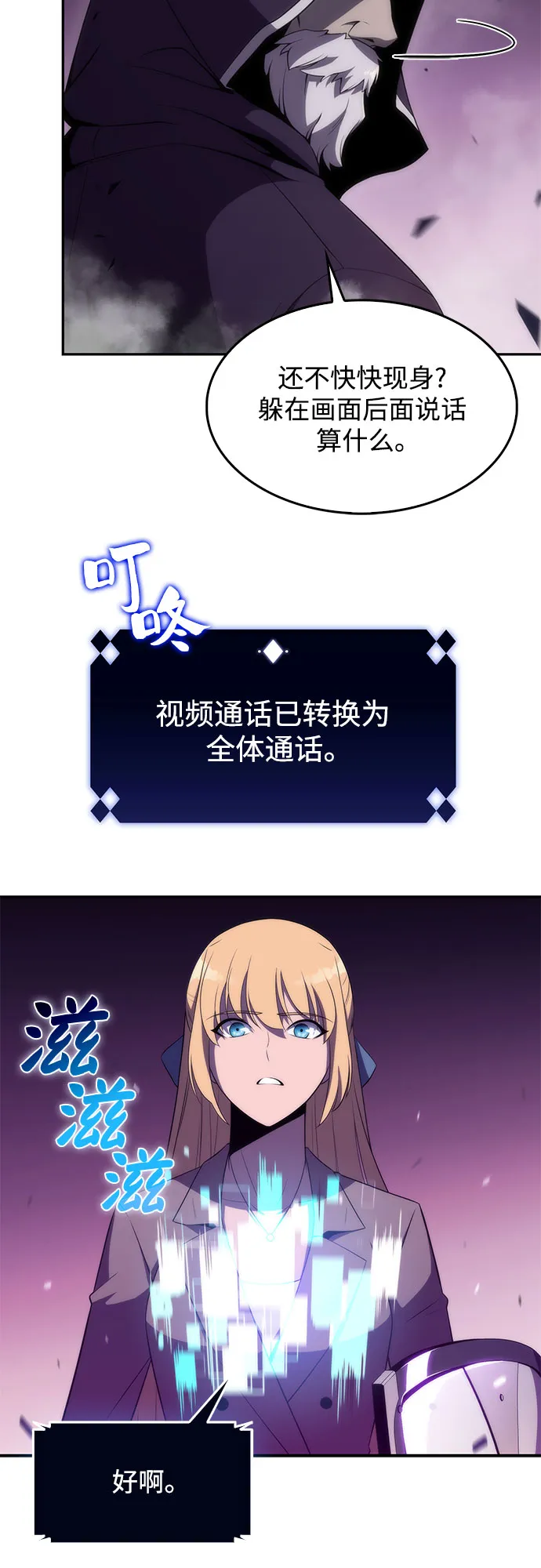 [第28话] 大佬成长的方法（3） 第5页