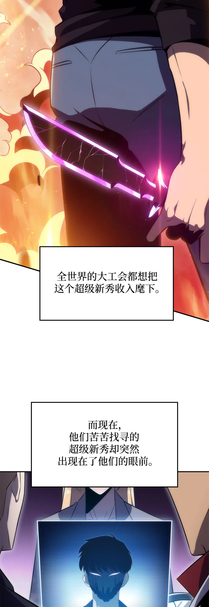 [第28话] 大佬成长的方法（3） 第10页
