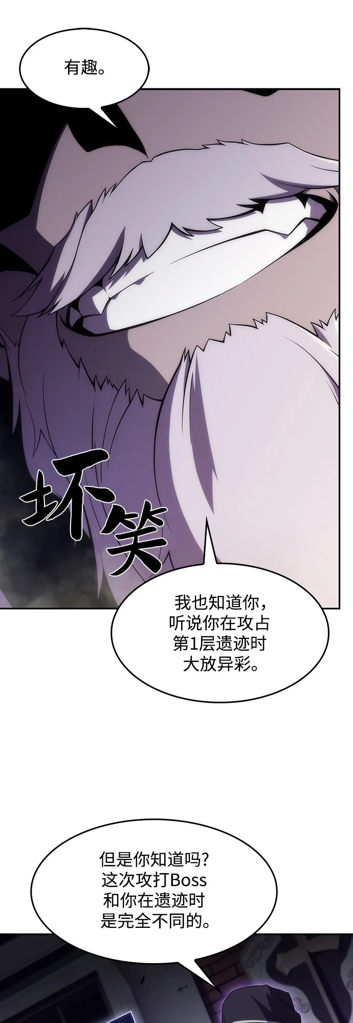 [第28话] 大佬成长的方法（3） 第13页