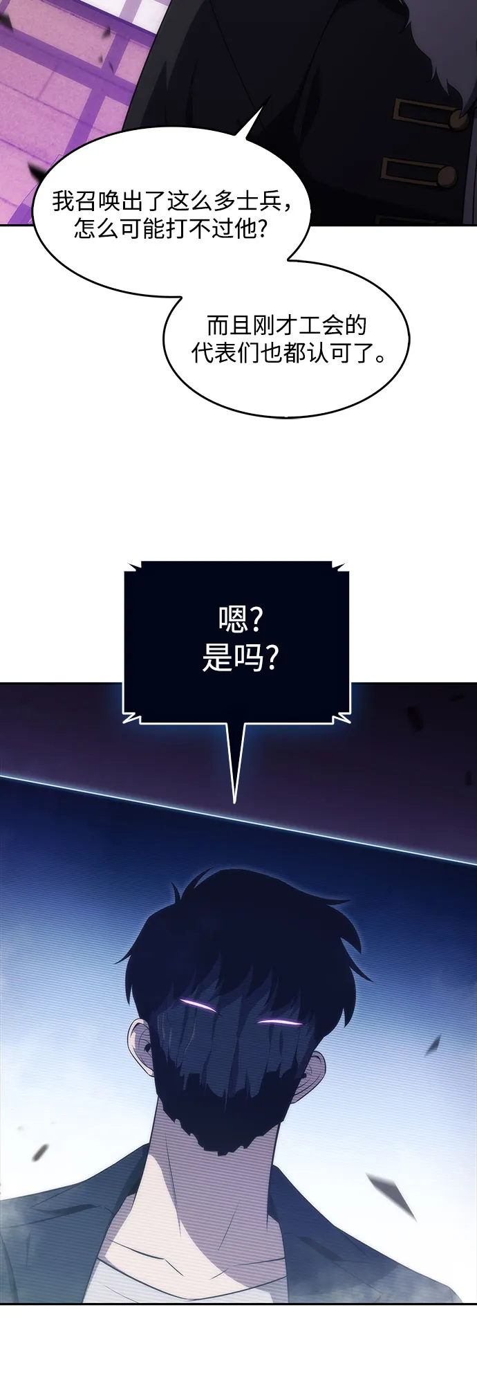 [第28话] 大佬成长的方法（3） 第15页