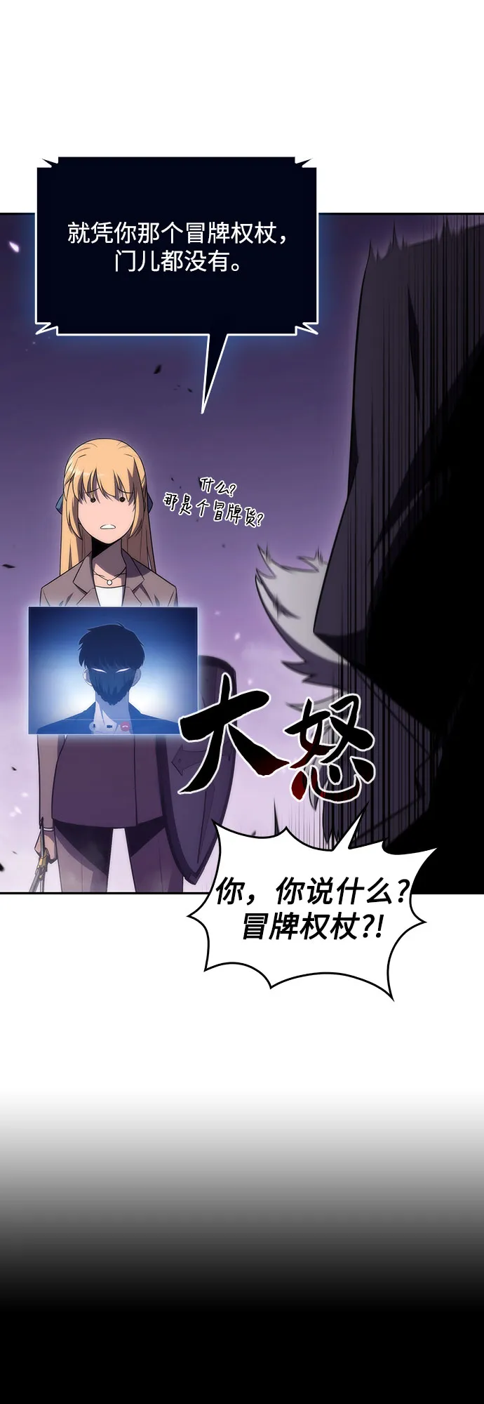 [第28话] 大佬成长的方法（3） 第16页