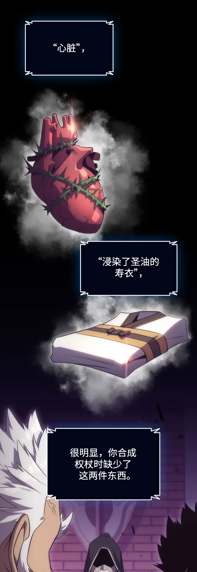 [第28话] 大佬成长的方法（3） 第17页