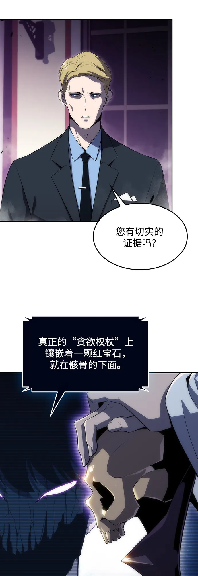 [第28话] 大佬成长的方法（3） 第19页