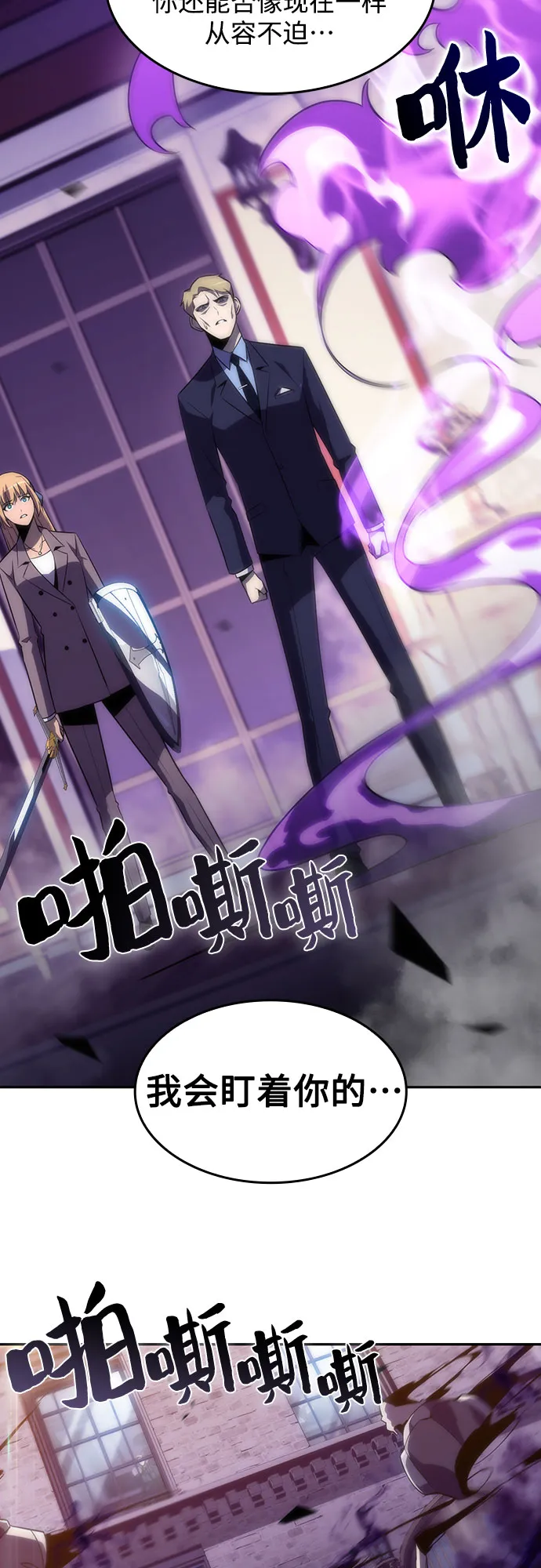 [第28话] 大佬成长的方法（3） 第24页