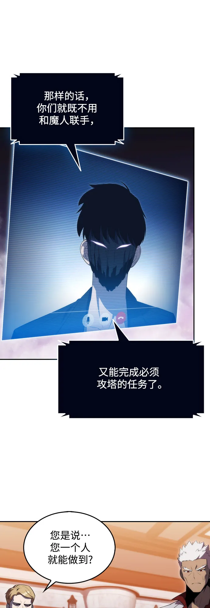 [第28话] 大佬成长的方法（3） 第27页