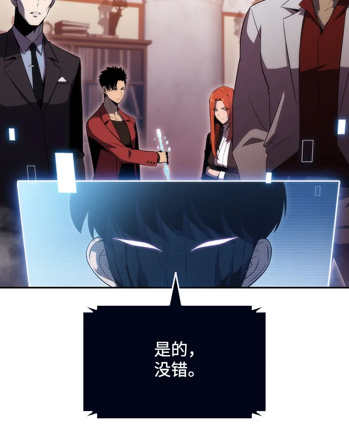 [第28话] 大佬成长的方法（3） 第28页