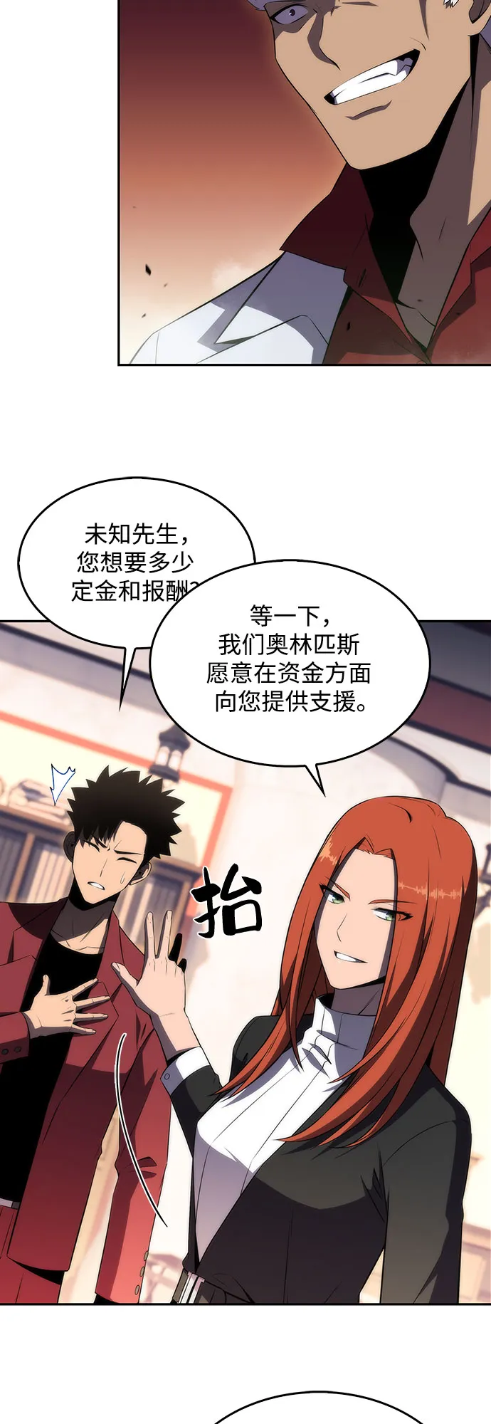 [第28话] 大佬成长的方法（3） 第30页