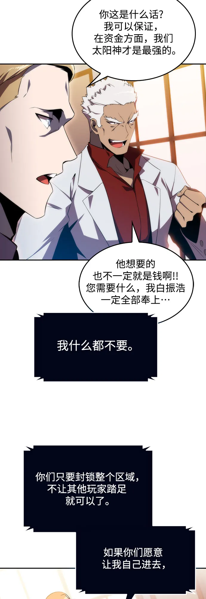 [第28话] 大佬成长的方法（3） 第31页