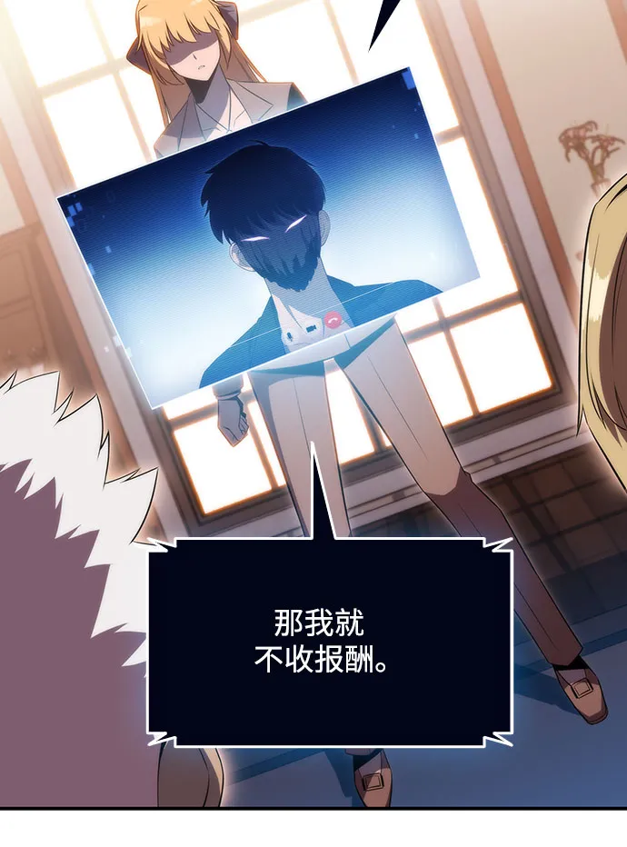 [第28话] 大佬成长的方法（3） 第32页