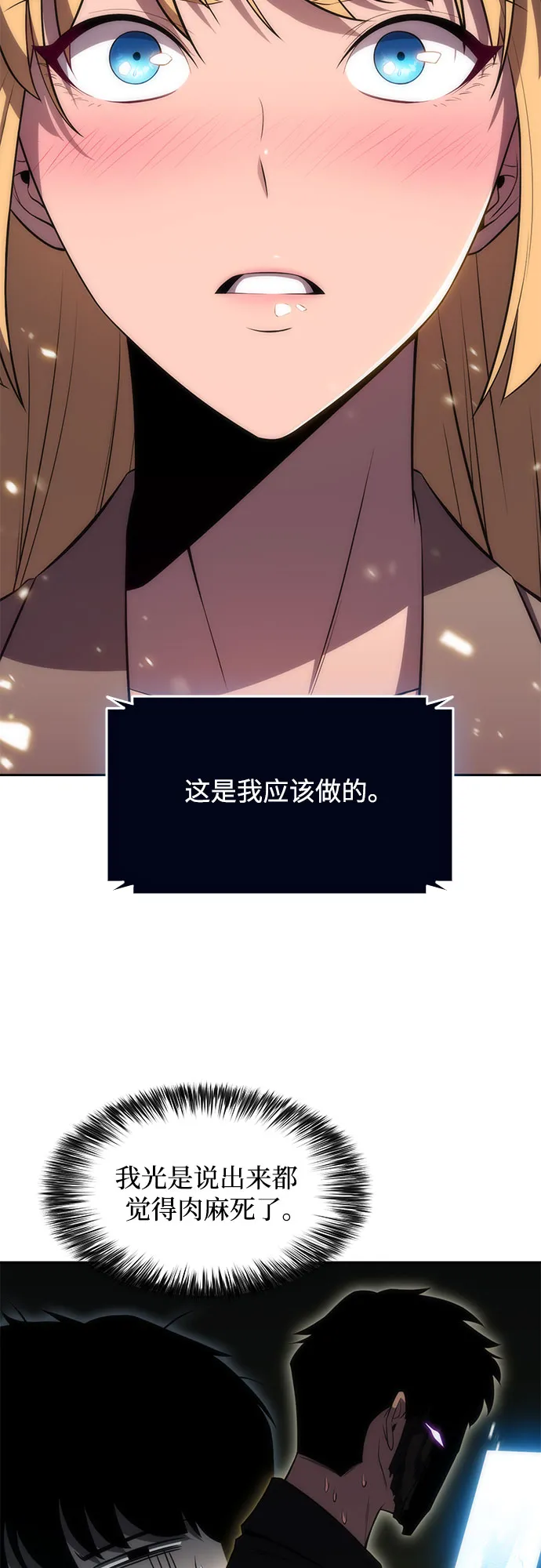 [第28话] 大佬成长的方法（3） 第35页