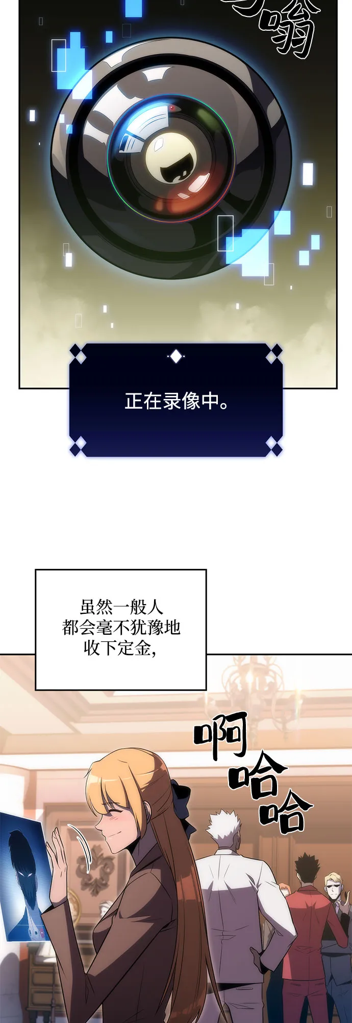 [第28话] 大佬成长的方法（3） 第40页