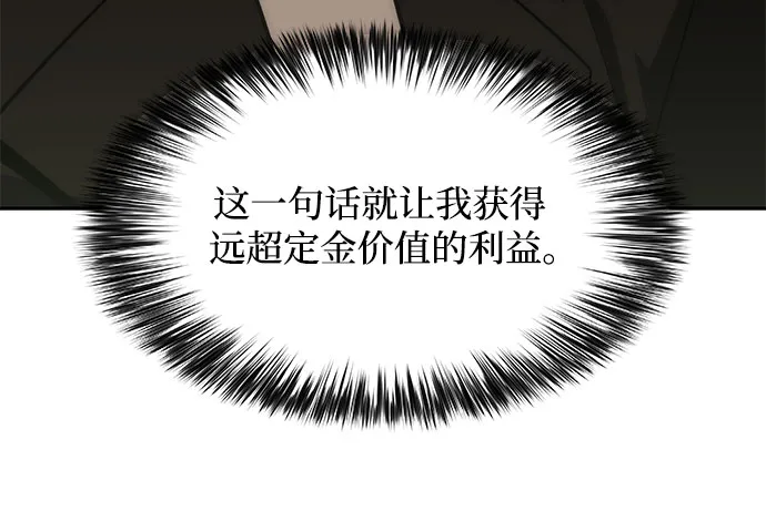 [第28话] 大佬成长的方法（3） 第42页