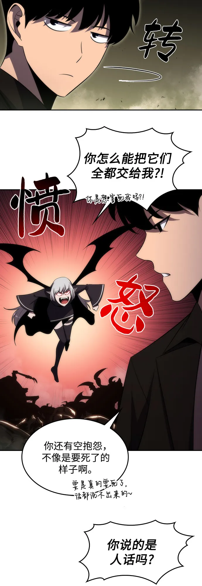 [第28话] 大佬成长的方法（3） 第45页