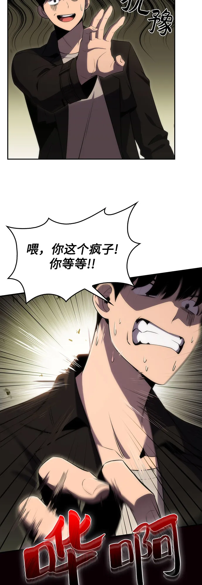 [第28话] 大佬成长的方法（3） 第50页