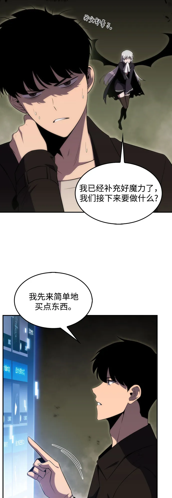 [第28话] 大佬成长的方法（3） 第53页