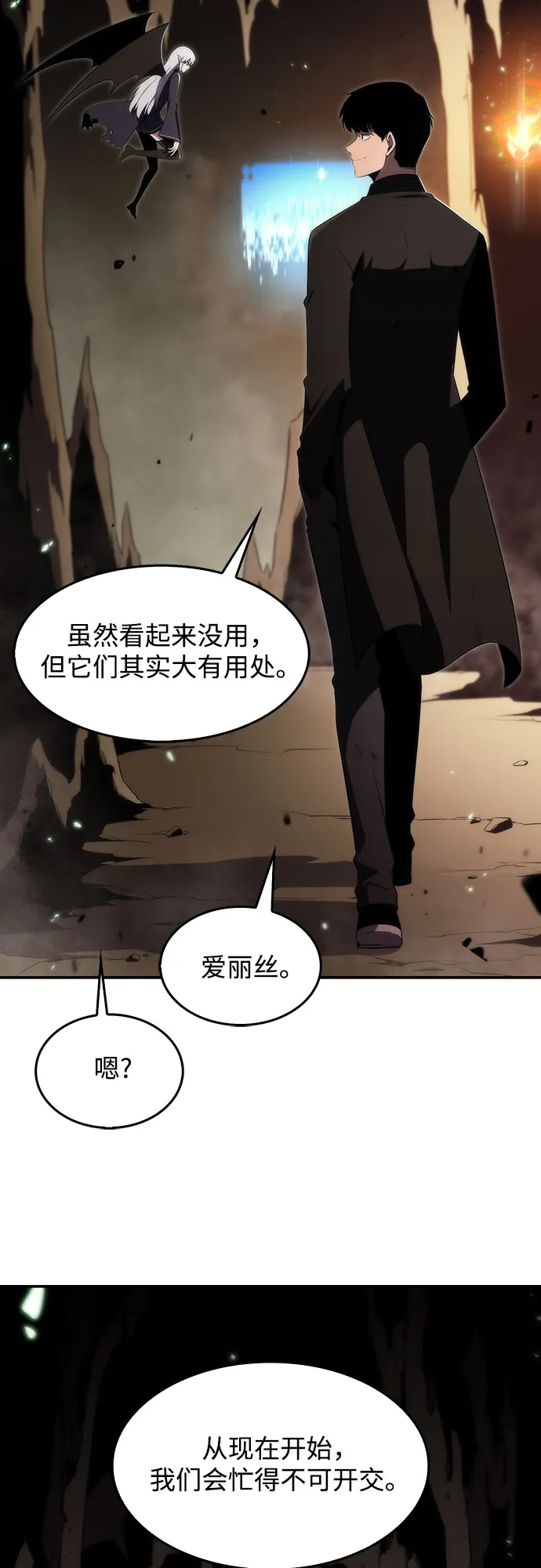 [第28话] 大佬成长的方法（3） 第55页
