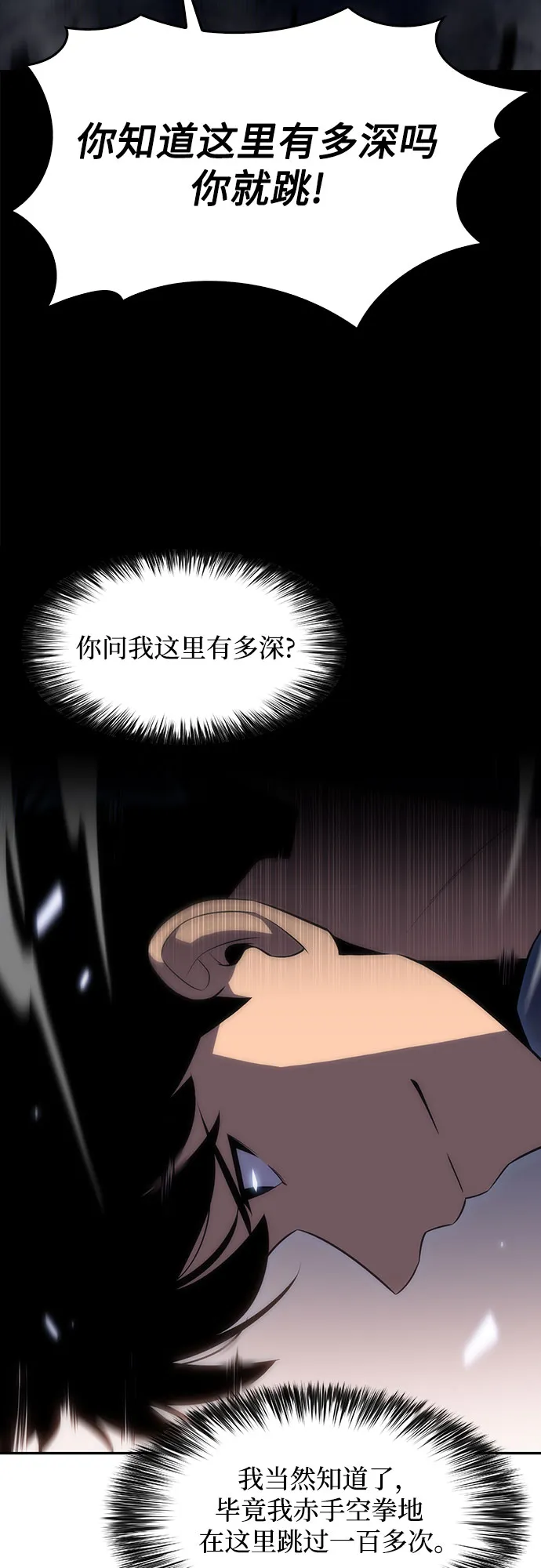[第28话] 大佬成长的方法（3） 第60页