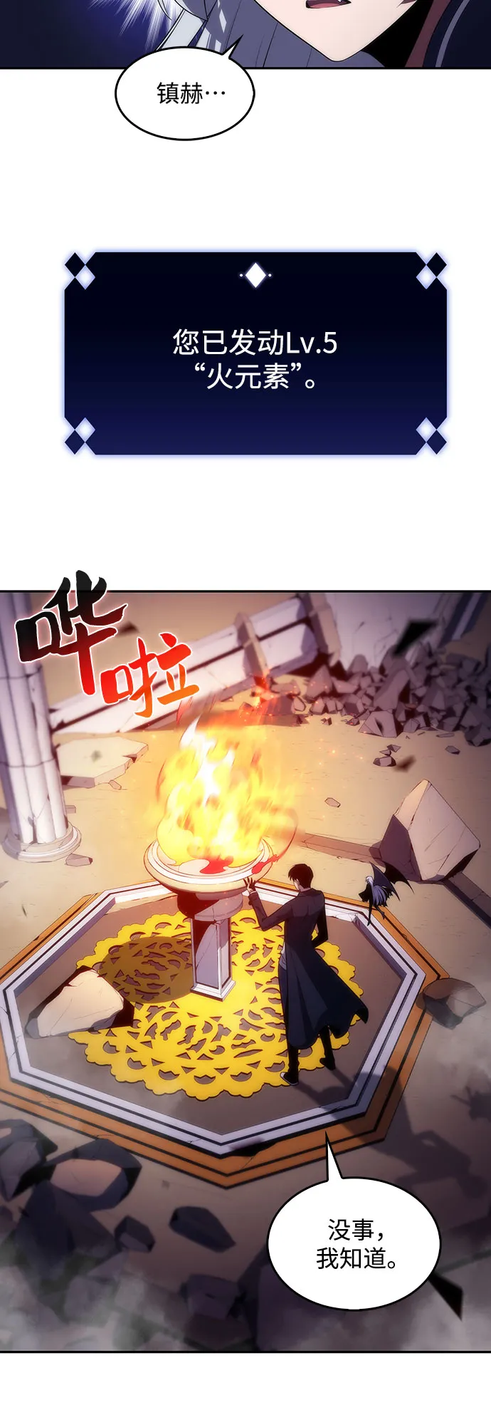 [第28话] 大佬成长的方法（3） 第64页