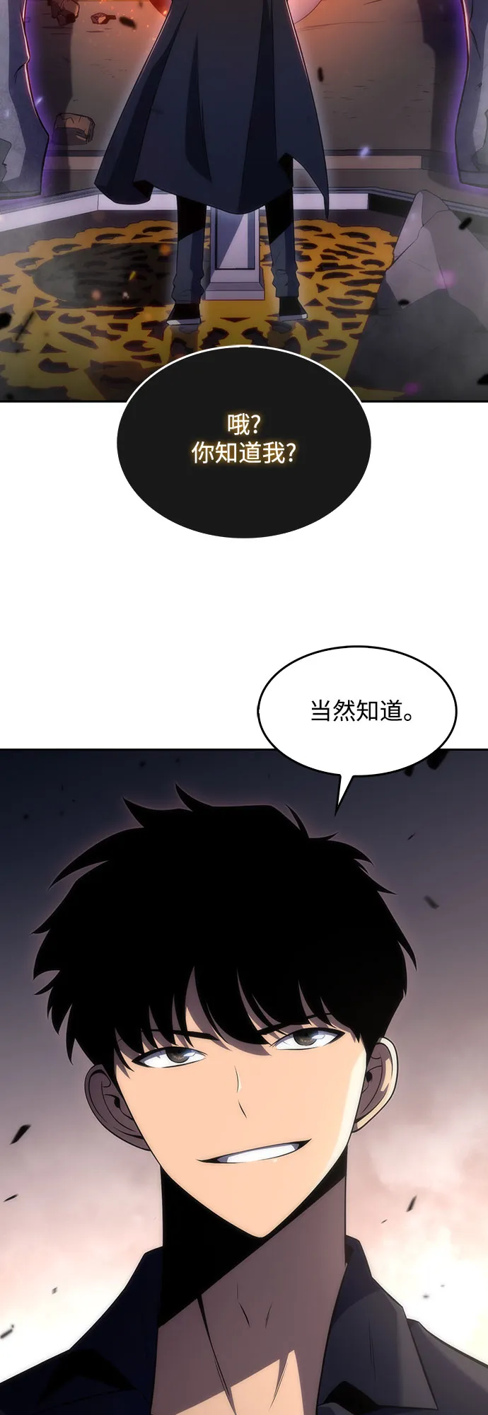 [第28话] 大佬成长的方法（3） 第67页