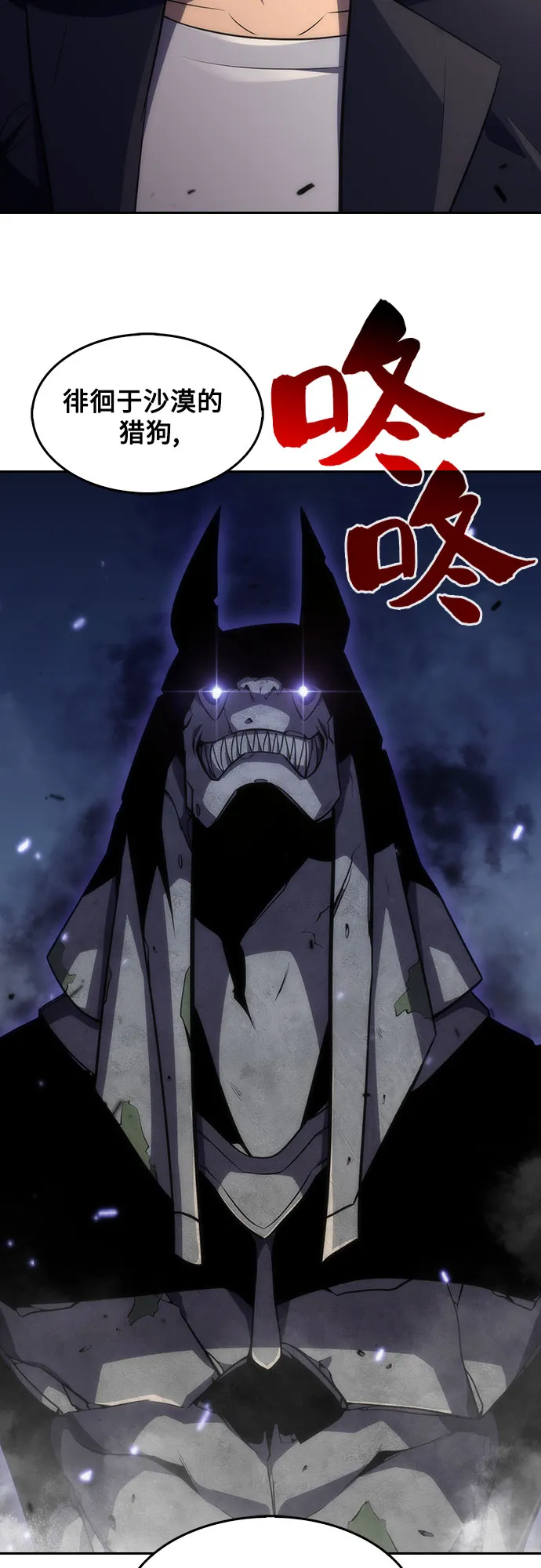 [第28话] 大佬成长的方法（3） 第68页
