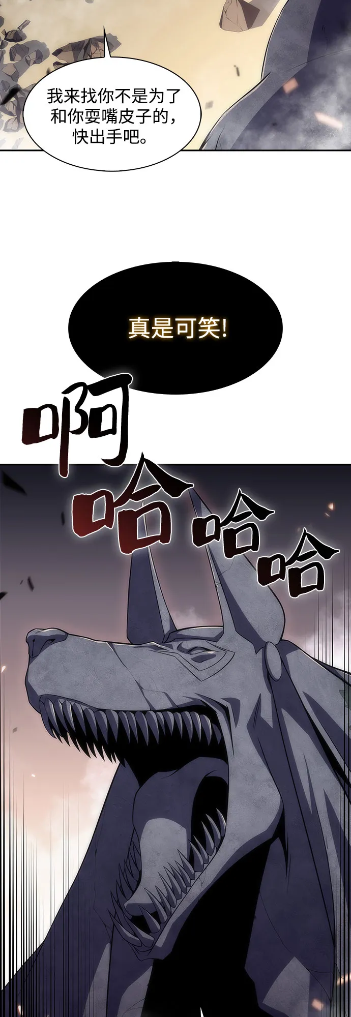 [第29话] 无限繁殖（1） 第3页