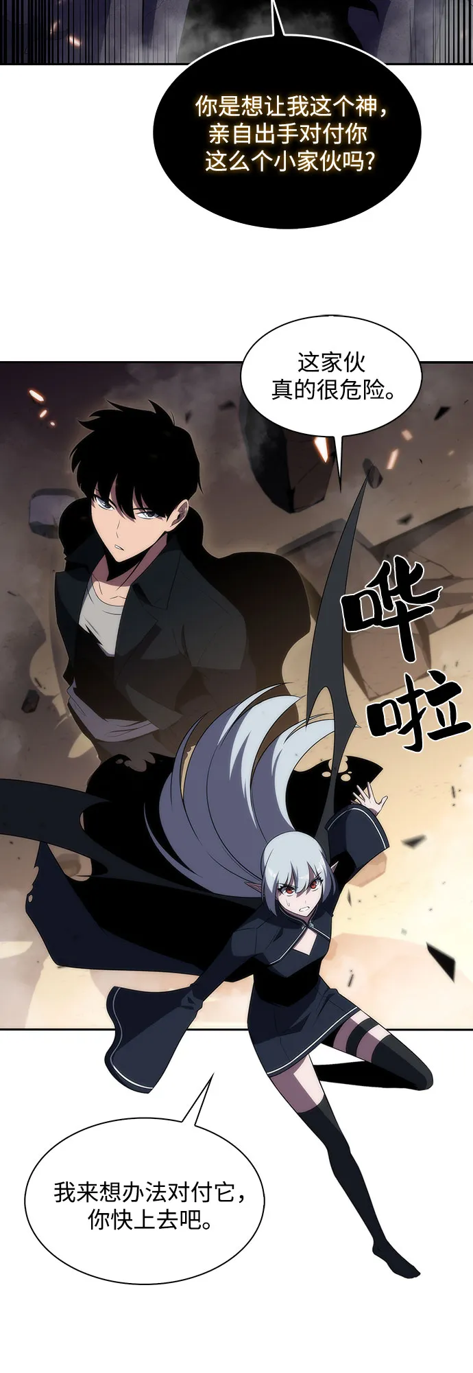 [第29话] 无限繁殖（1） 第4页