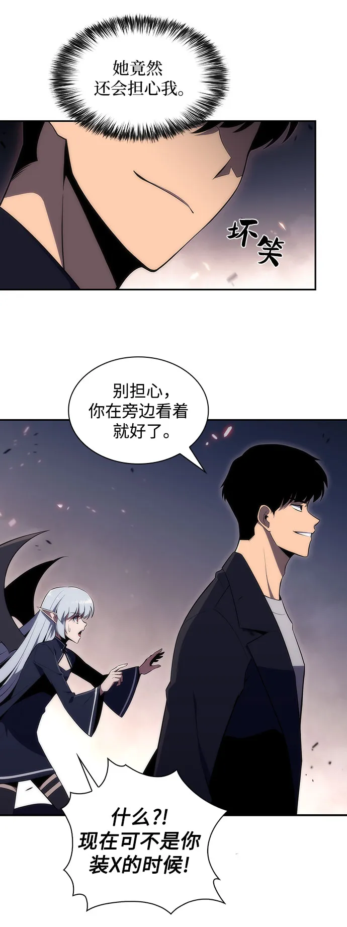 [第29话] 无限繁殖（1） 第5页