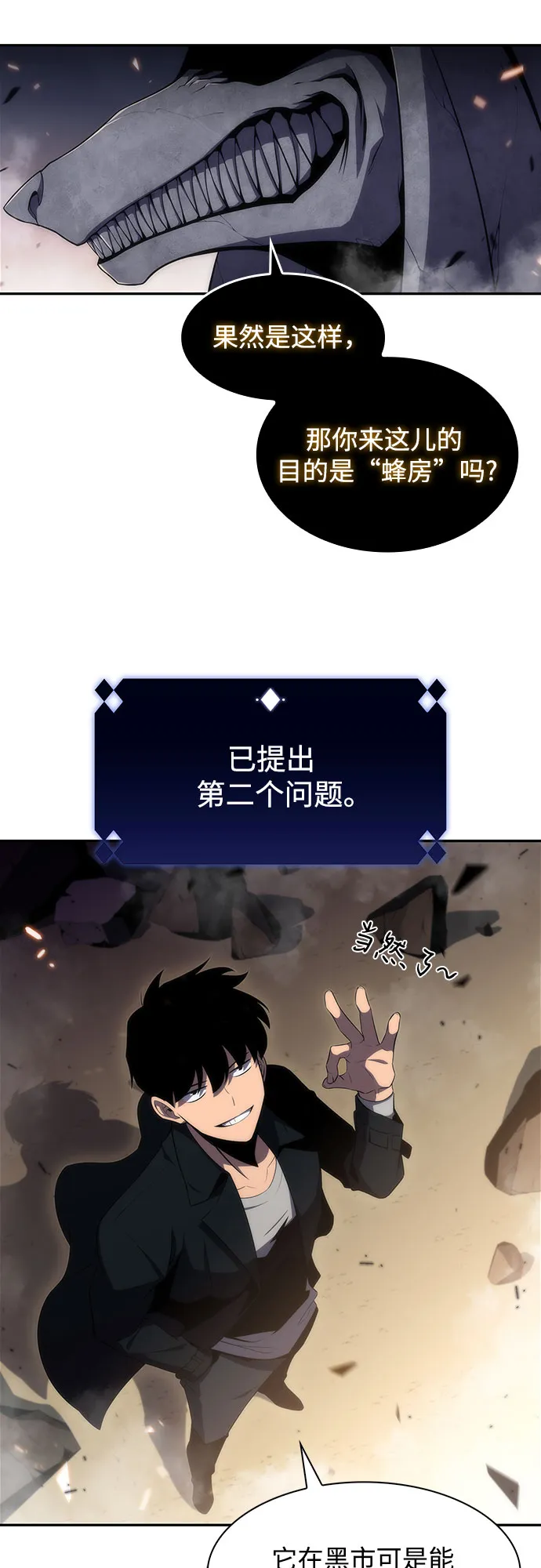 [第29话] 无限繁殖（1） 第12页