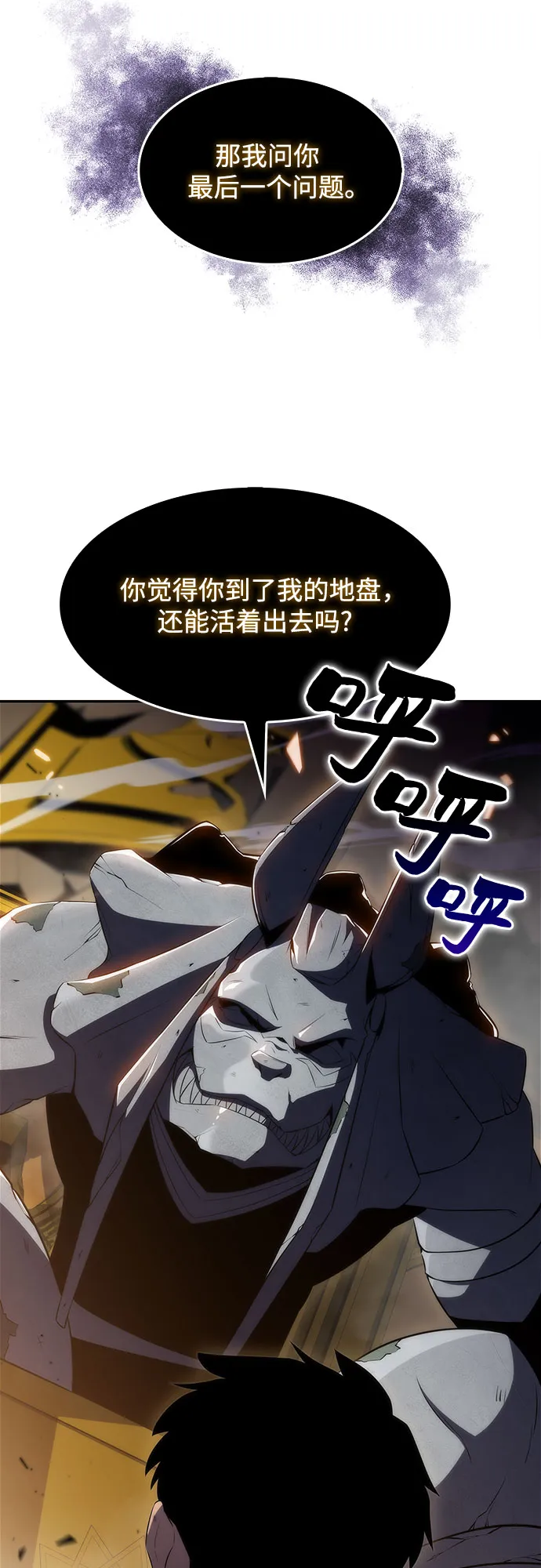 [第29话] 无限繁殖（1） 第14页