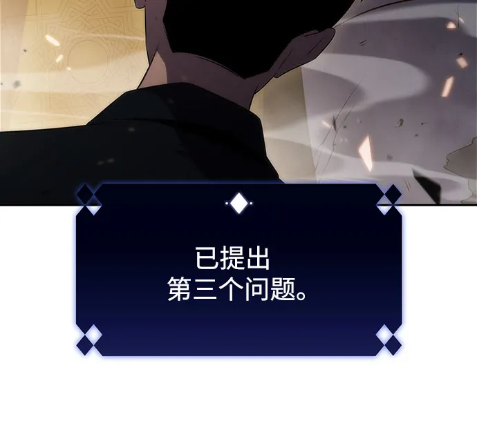 [第29话] 无限繁殖（1） 第15页