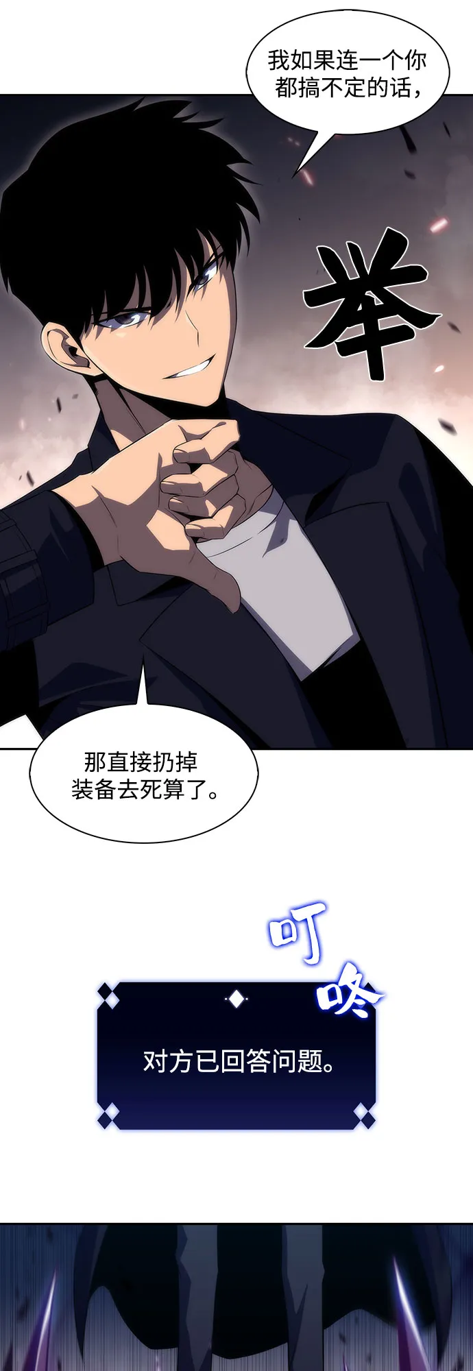 [第29话] 无限繁殖（1） 第16页