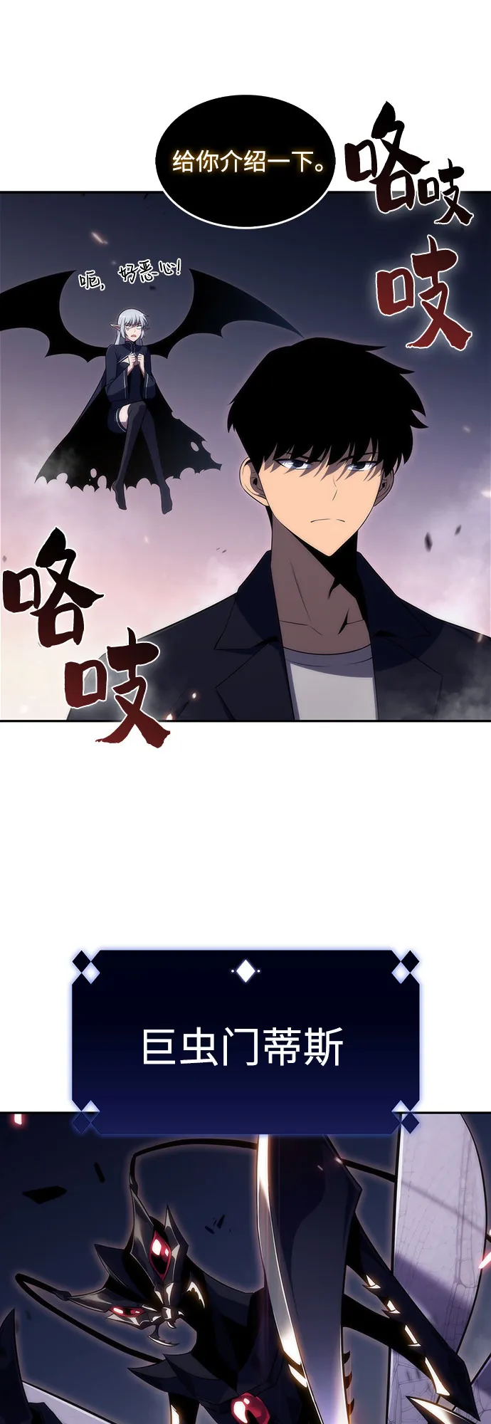 [第29话] 无限繁殖（1） 第21页