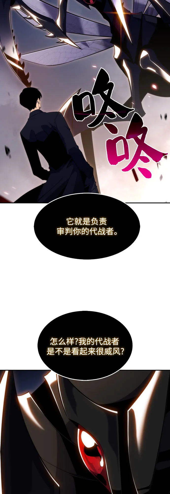 [第29话] 无限繁殖（1） 第22页