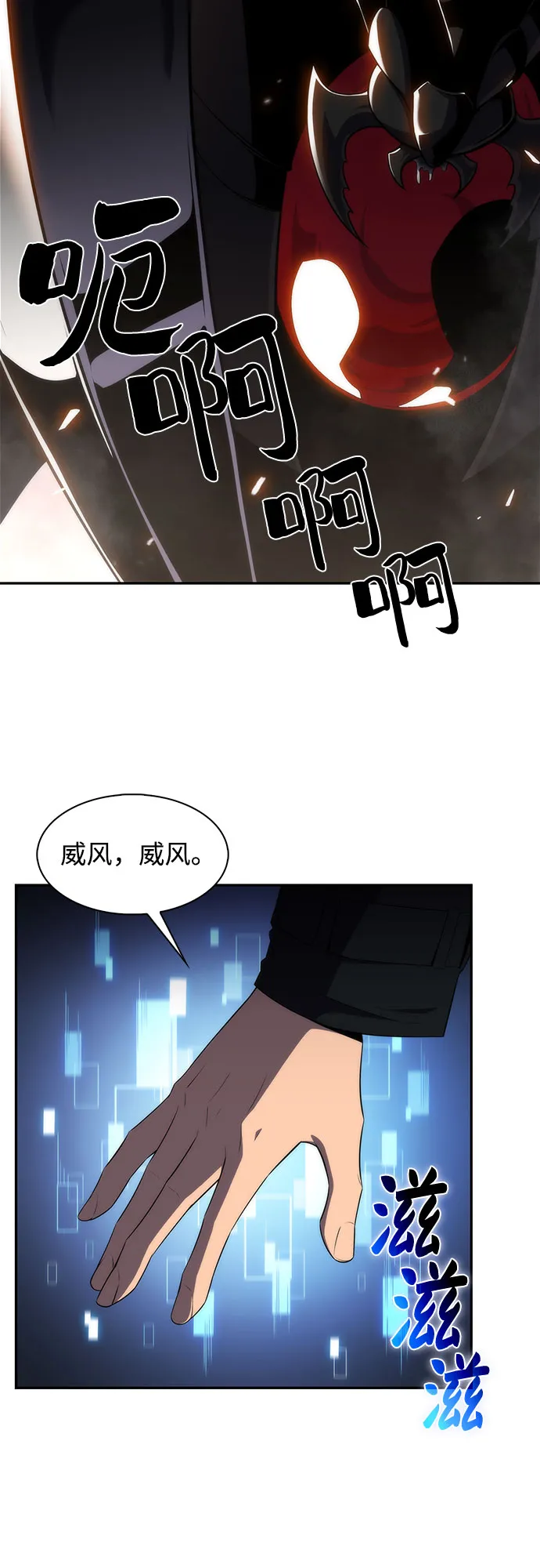[第29话] 无限繁殖（1） 第23页