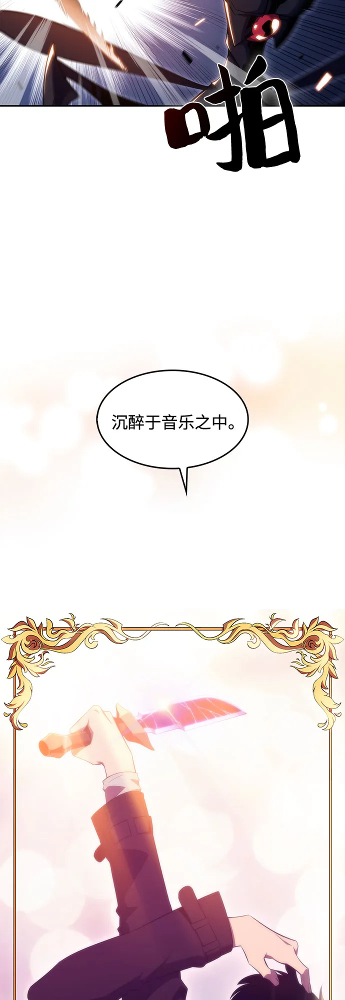 [第29话] 无限繁殖（1） 第26页