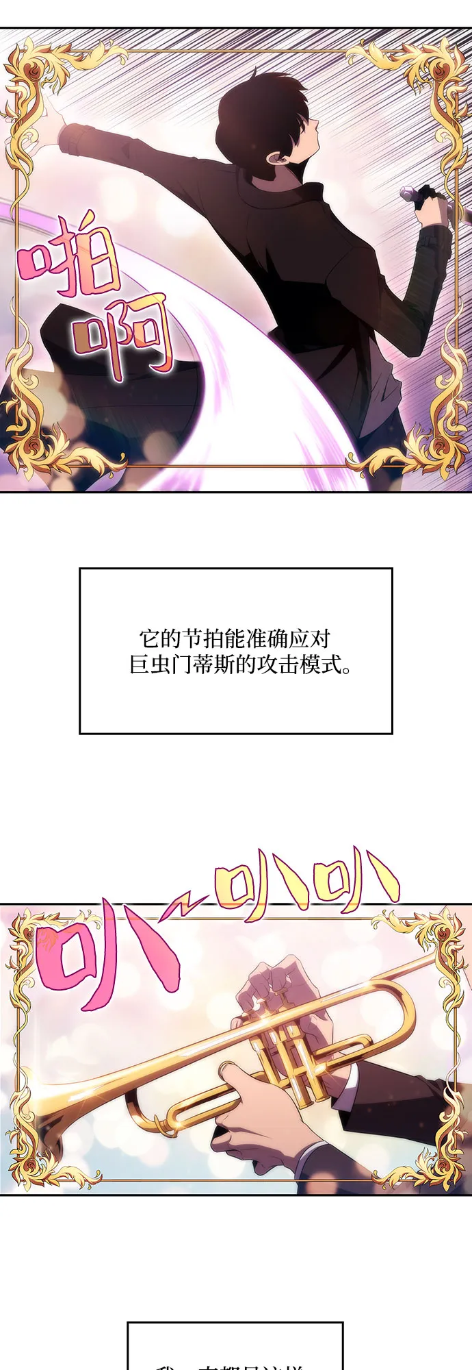 [第29话] 无限繁殖（1） 第29页