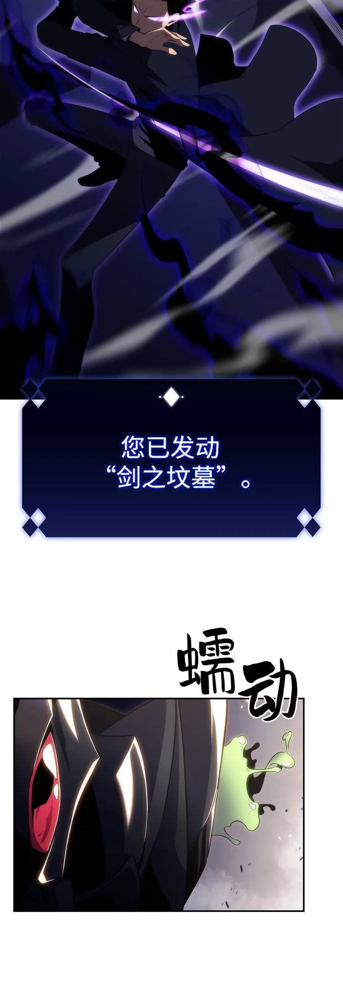 [第29话] 无限繁殖（1） 第34页