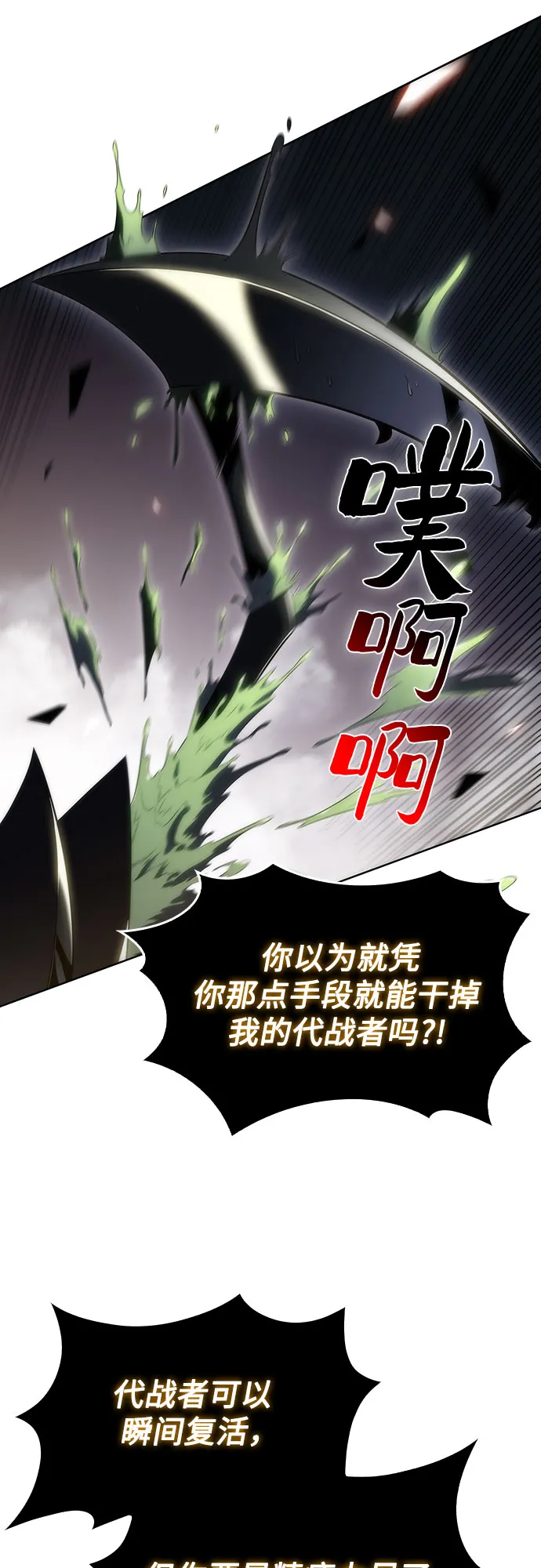 [第29话] 无限繁殖（1） 第35页