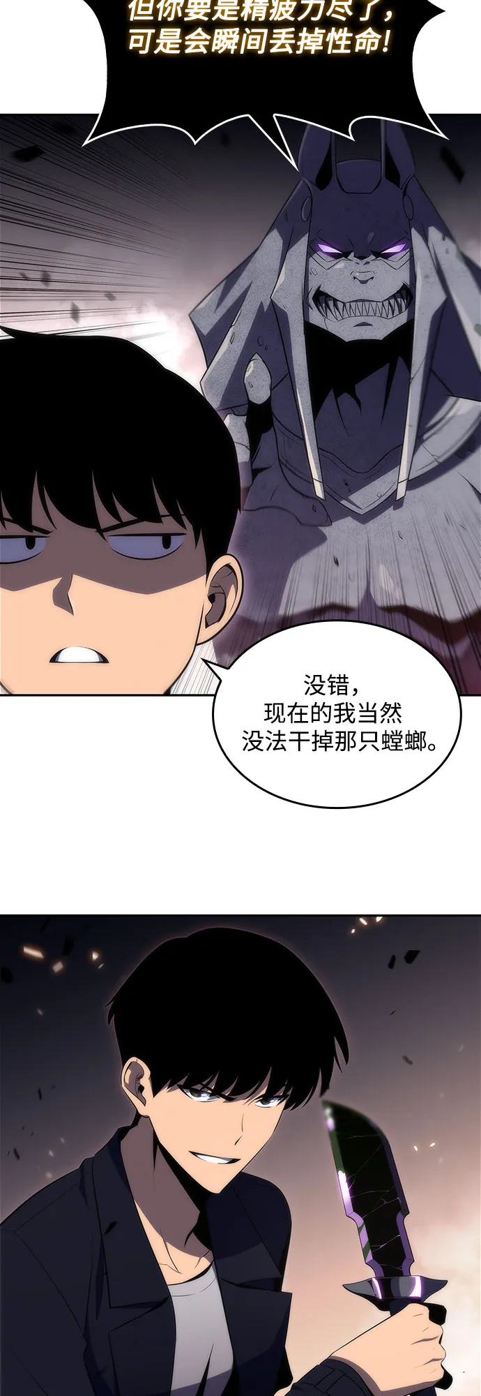 [第29话] 无限繁殖（1） 第36页