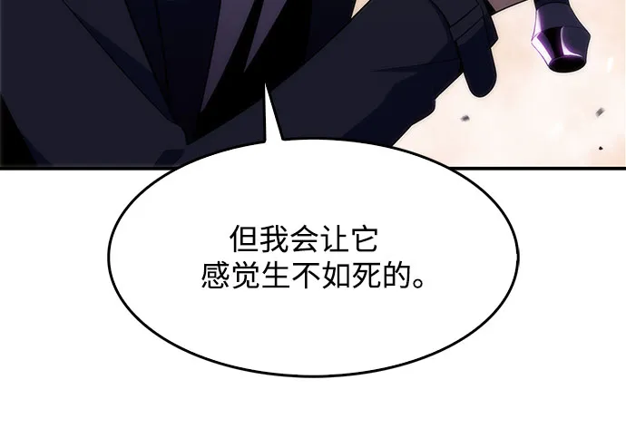 [第29话] 无限繁殖（1） 第37页