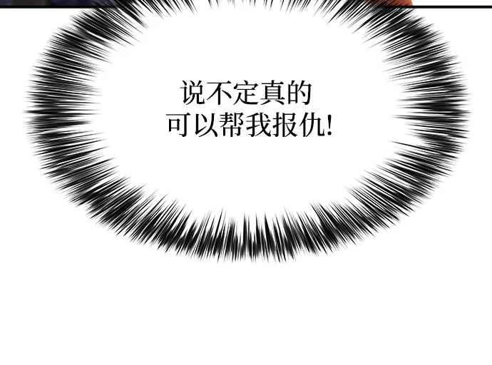 [第29话] 无限繁殖（1） 第41页