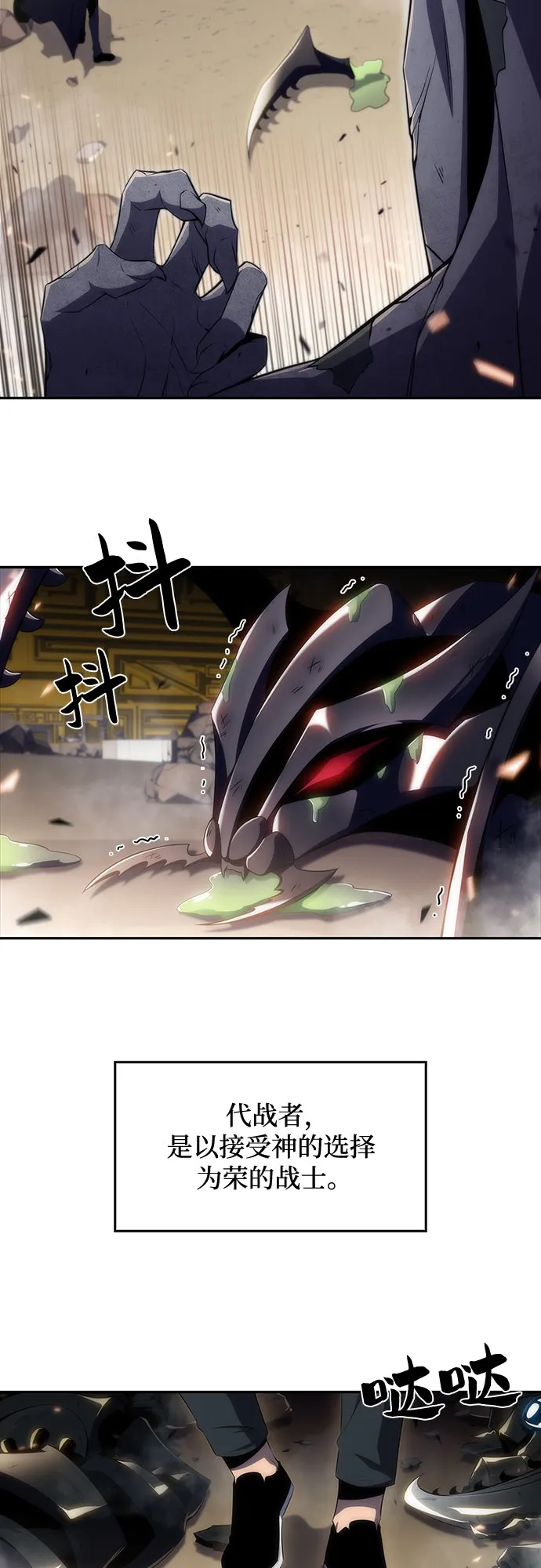 [第29话] 无限繁殖（1） 第43页