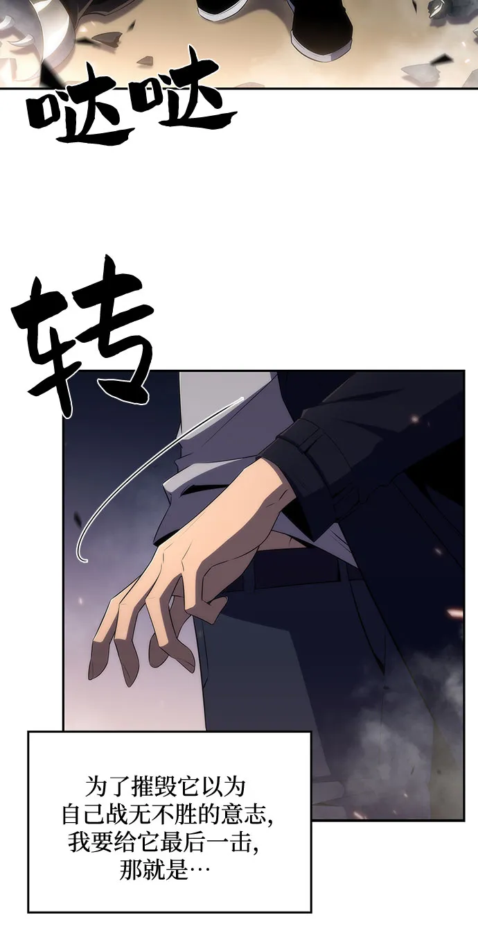 [第29话] 无限繁殖（1） 第44页