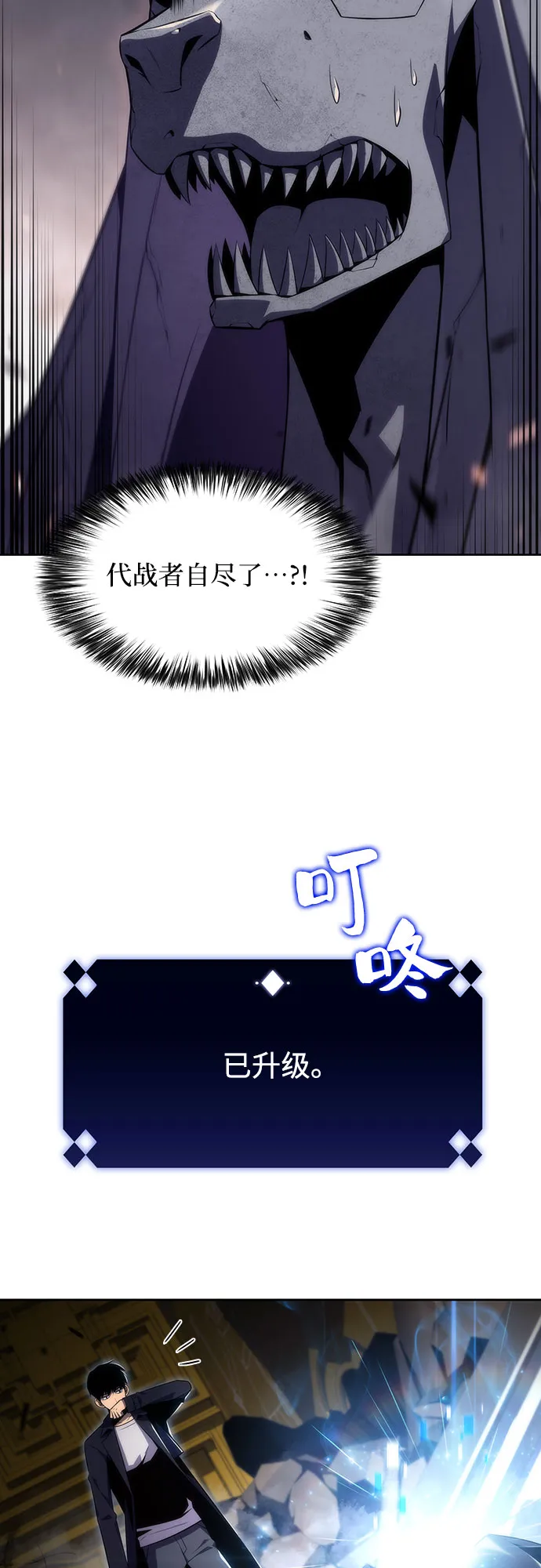 [第29话] 无限繁殖（1） 第48页
