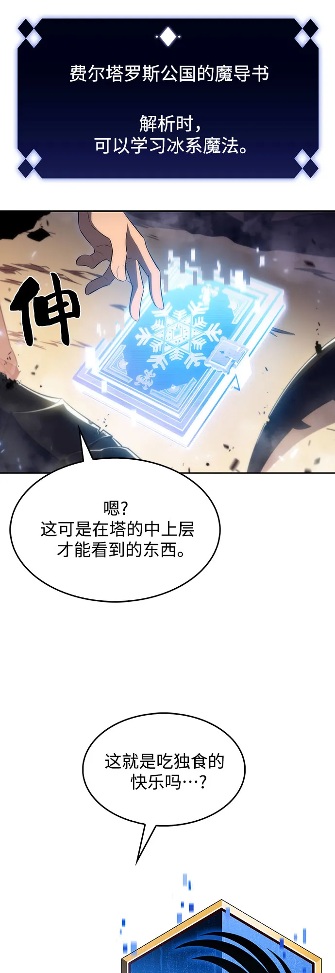 [第29话] 无限繁殖（1） 第50页