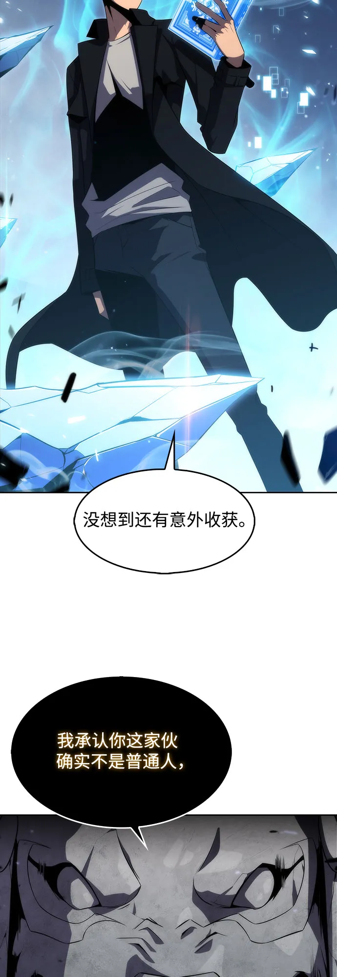[第29话] 无限繁殖（1） 第52页